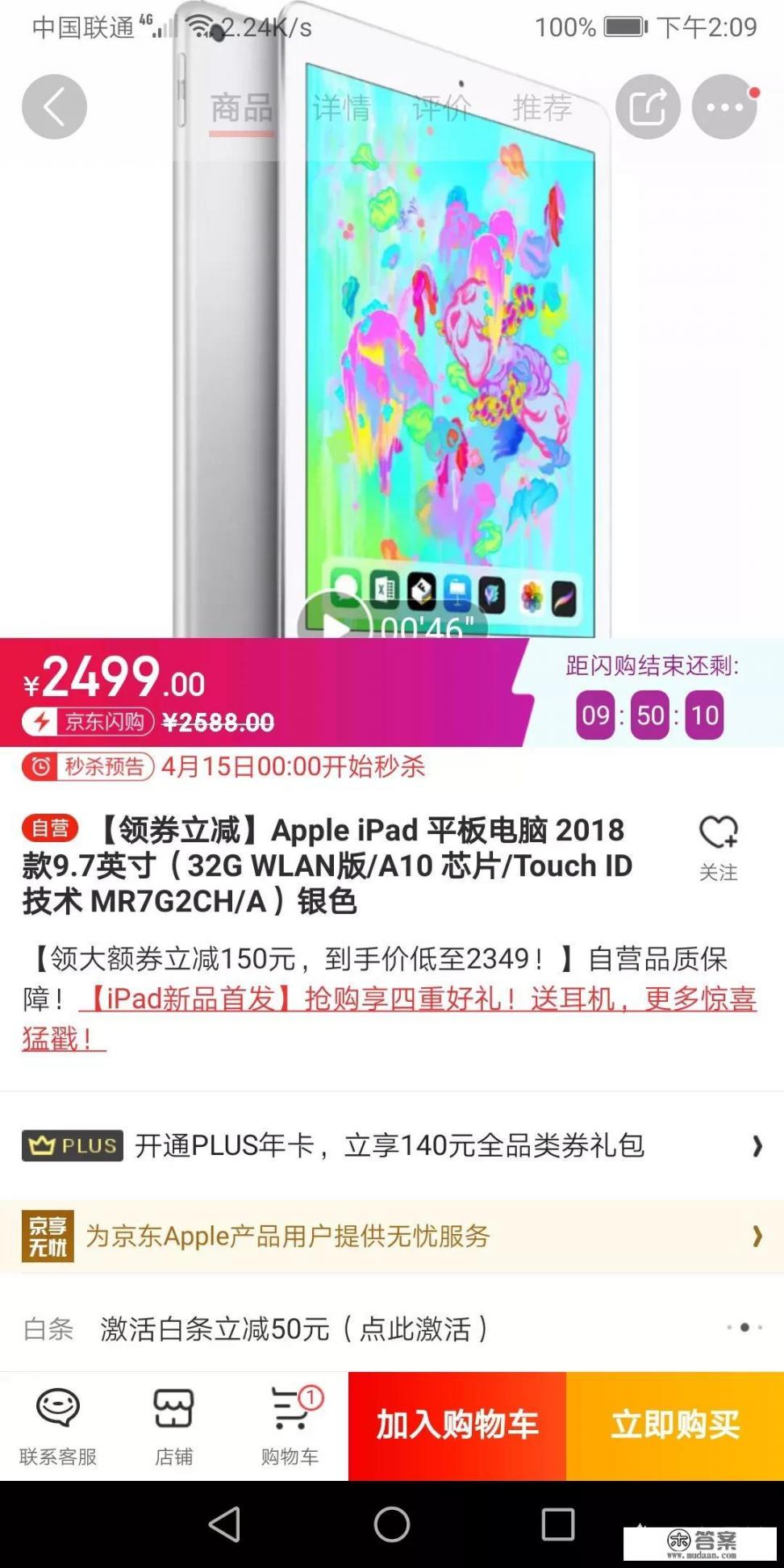 华为平板m5现在还值得买吗？