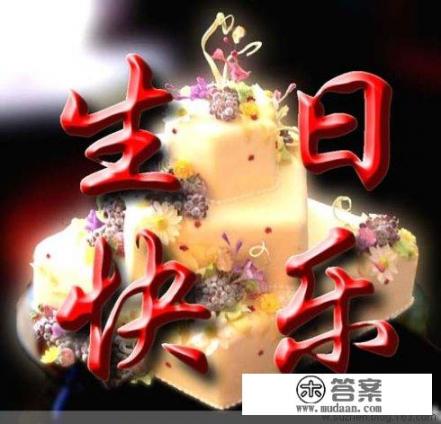 24岁生日配图发朋友圈？