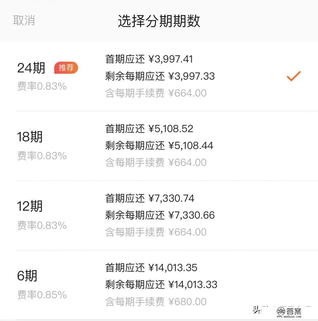 信用卡买东西后怎么申请分期付款？