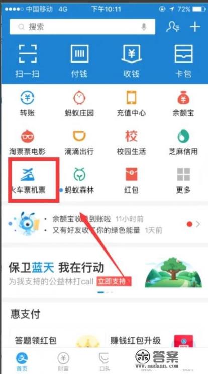 网上订飞机票流程？