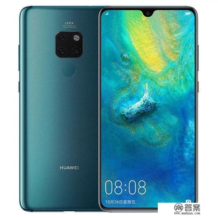mate 20 x 现在什么水平？