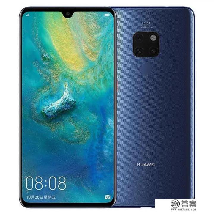 mate 20 x 现在什么水平？
