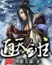 剑游太虚死前写的什么小说？