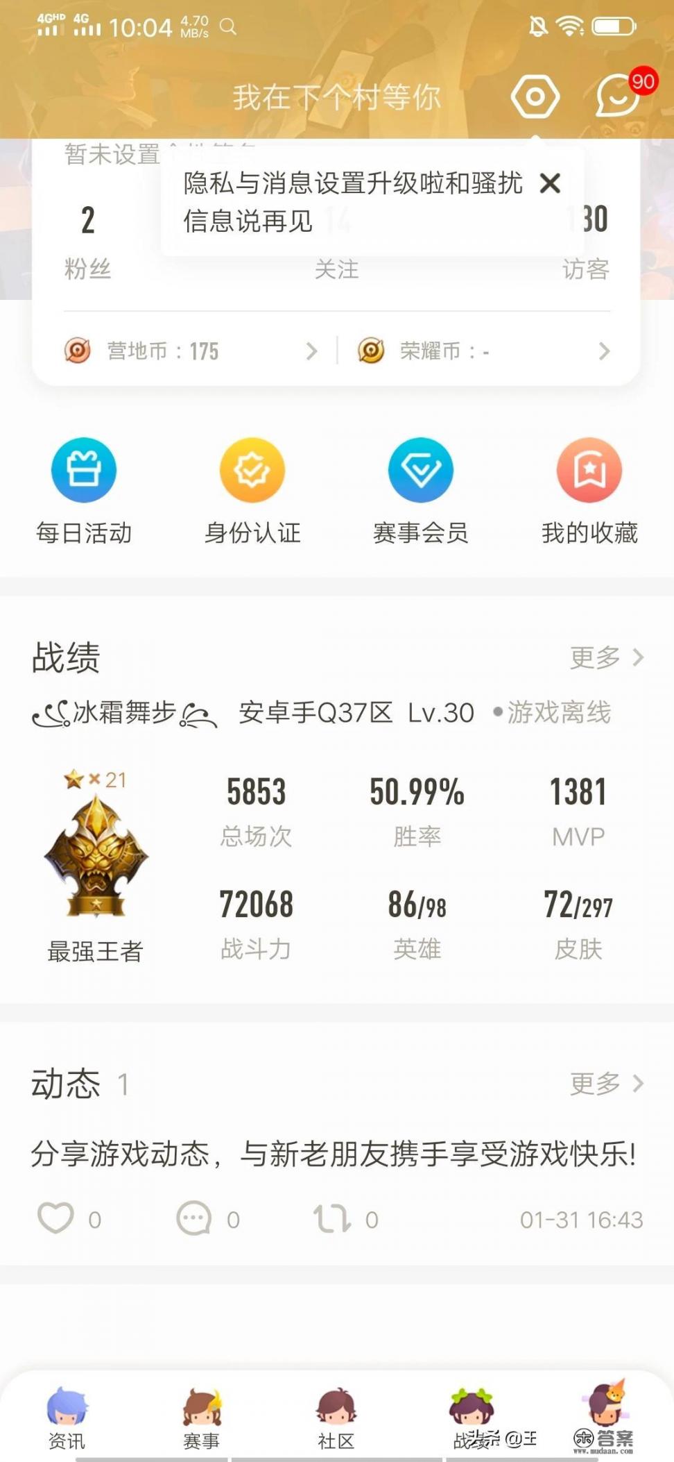 王者被自我管理禁玩了怎么办？
