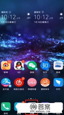 vivo手机怎么设置防误触模式？