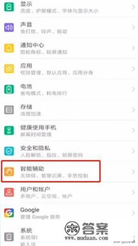 vivo手机怎么设置防误触模式？