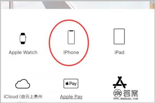 苹果中国官网登陆？
