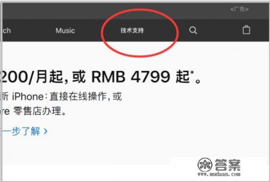 苹果中国官网登陆？