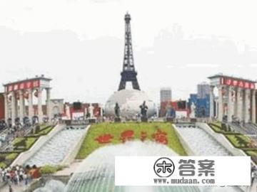 深圳世界之窗游玩攻略? 深圳世界之窗游玩攻略?