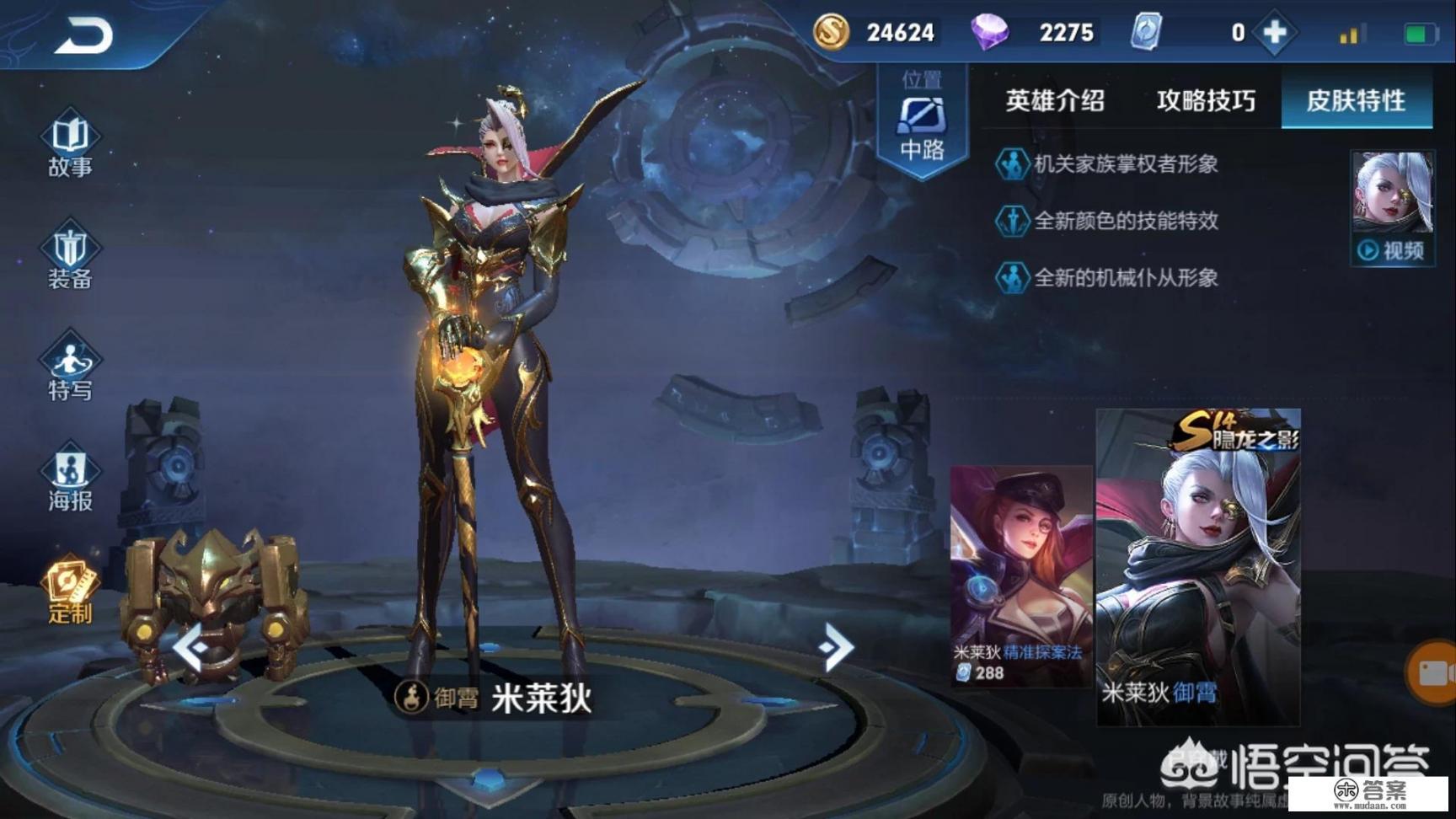 中路米莱狄怎么玩？