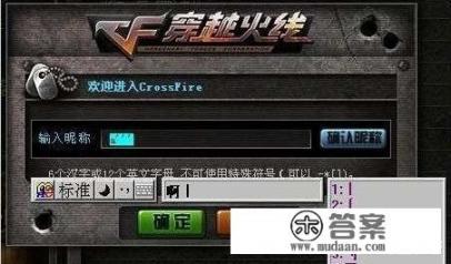 游戏名字前面的空格怎么打? 游戏名字前面的空格怎么打?