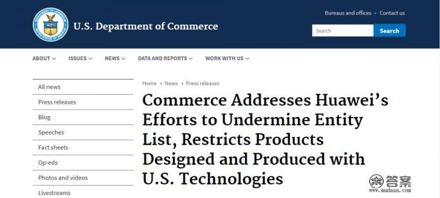 如何评价美国这次彻底封杀华为？他们为什么要如此针对一个企业？