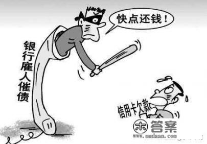 信用卡催债公司合法吗？