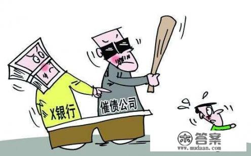 信用卡催债公司合法吗？