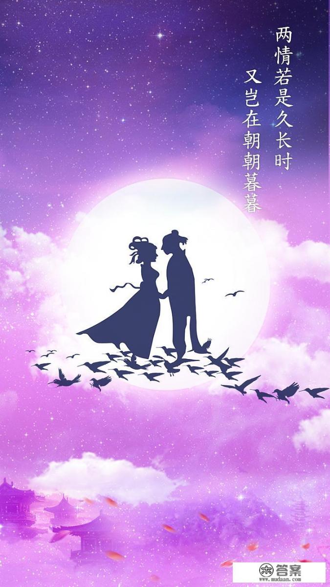花好月圆夜人长久下一句？