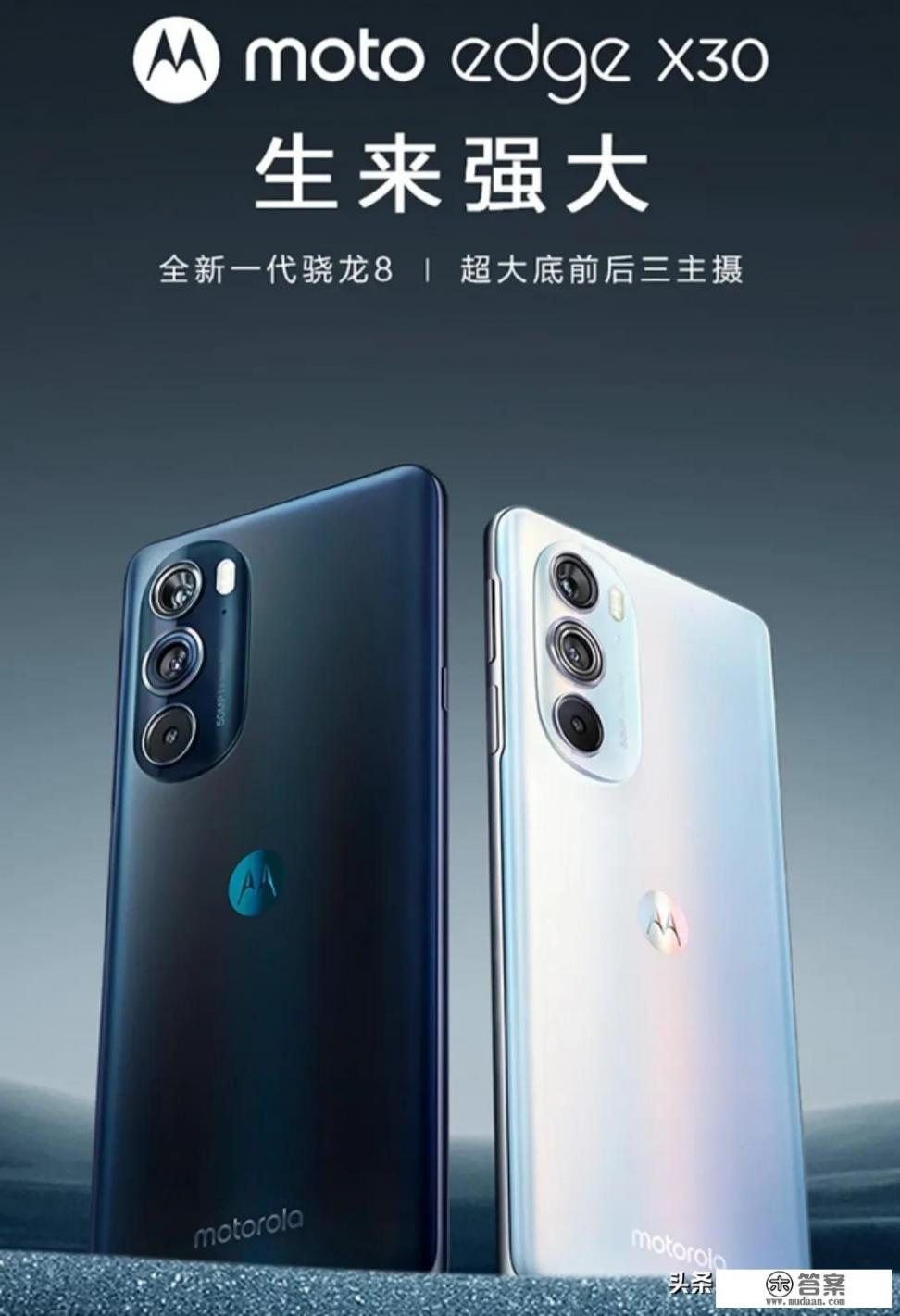 摩托罗拉的手机哪个最好看？