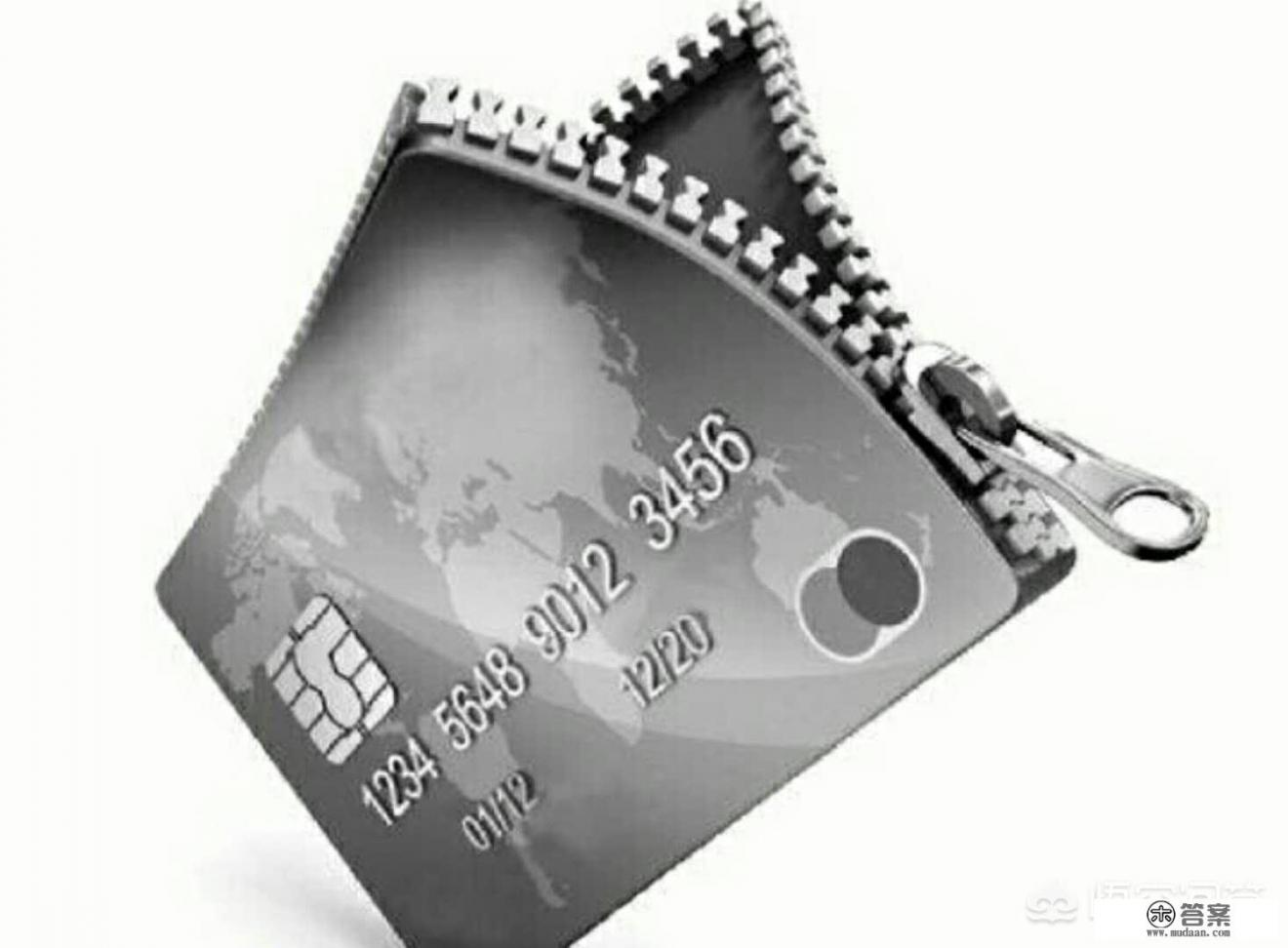 信用卡注销对个人征信有影响吗? 信用卡注销对个人征信有影响吗?