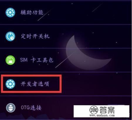 oppo怎么打开root权限? oppo怎么打开root权限?