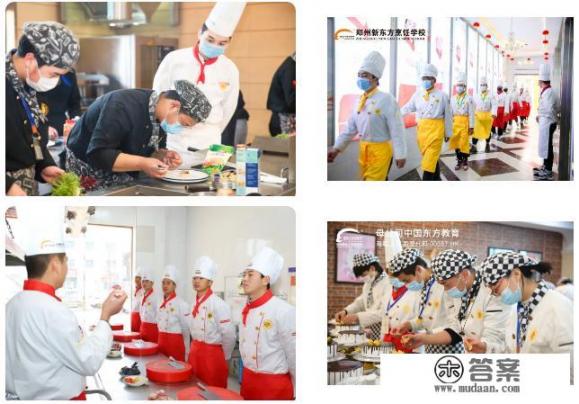 学厨师烹饪培训教程? 学厨师烹饪培训教程?