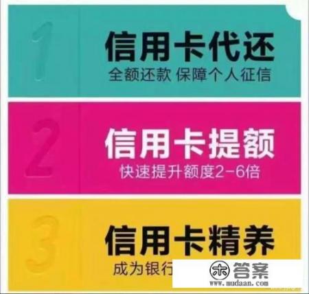 信用卡代还靠谱平台有哪些,他们怎么盈利,会不会坑人? 信用卡代还靠谱平台有哪些,他们怎么盈利,会不会坑人?
