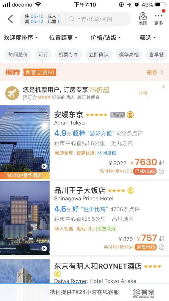 日本的情趣酒店是什么样的? 日本的情趣酒店是什么样的?