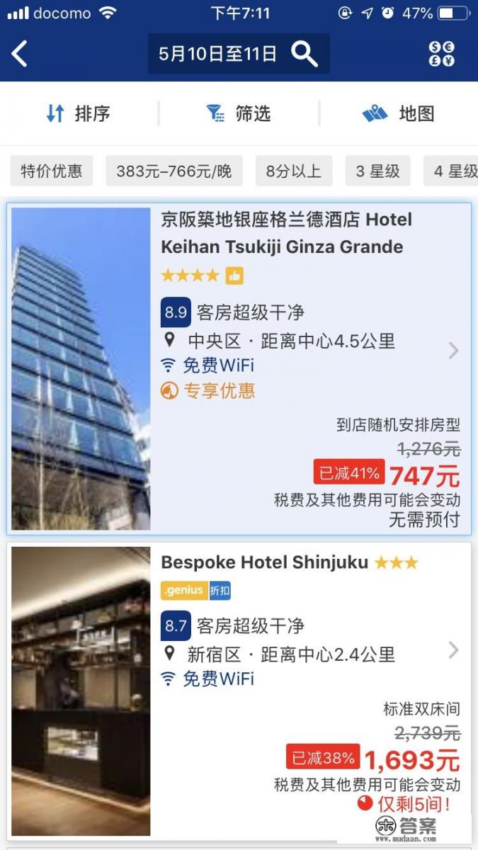 日本的情趣酒店是什么样的? 日本的情趣酒店是什么样的?