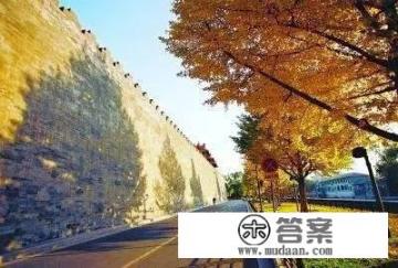 北京的秋天是一个令人向往的地方? 北京的秋天是一个令人向往的地方?