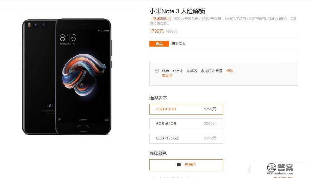 小米6x是红米手机吗？