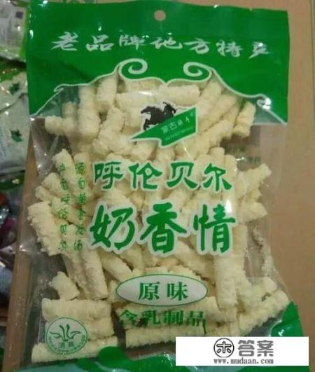 呼伦贝尔小吃? 呼伦贝尔小吃?