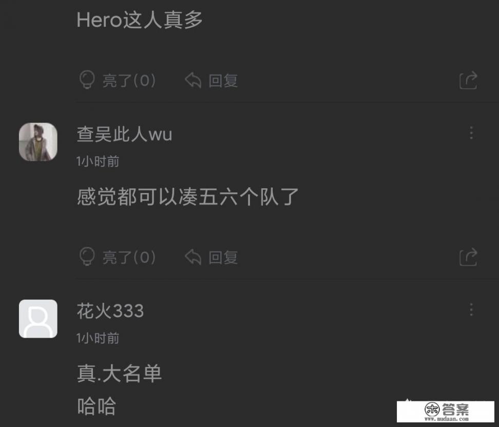 Hero.Y公布KGL名单，不愧是电竞界的黄埔军校，首发多达33人，如何评价？