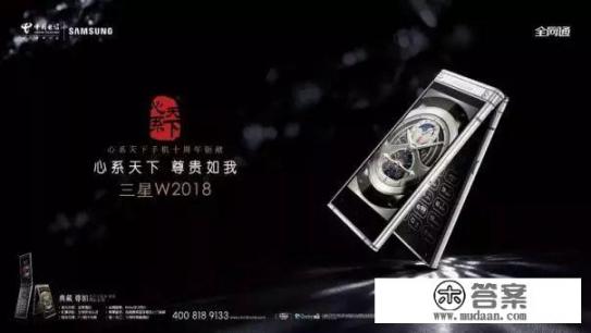 三星w2018和2019哪个值得买? 三星w2018和2019哪个值得买?