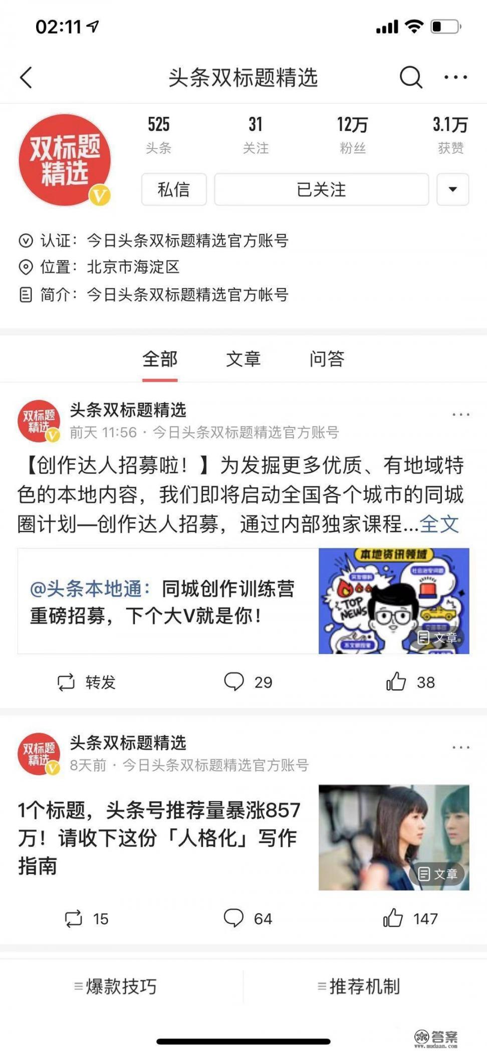 在头条连载的小说推荐量和阅读量很低是怎么回事?加入书架的只有几十,是写的太糟糕了吗? 在头条连载的小说推荐量和阅读量很低是怎么回事?加入书架的只有几十,是写的太糟糕了吗?