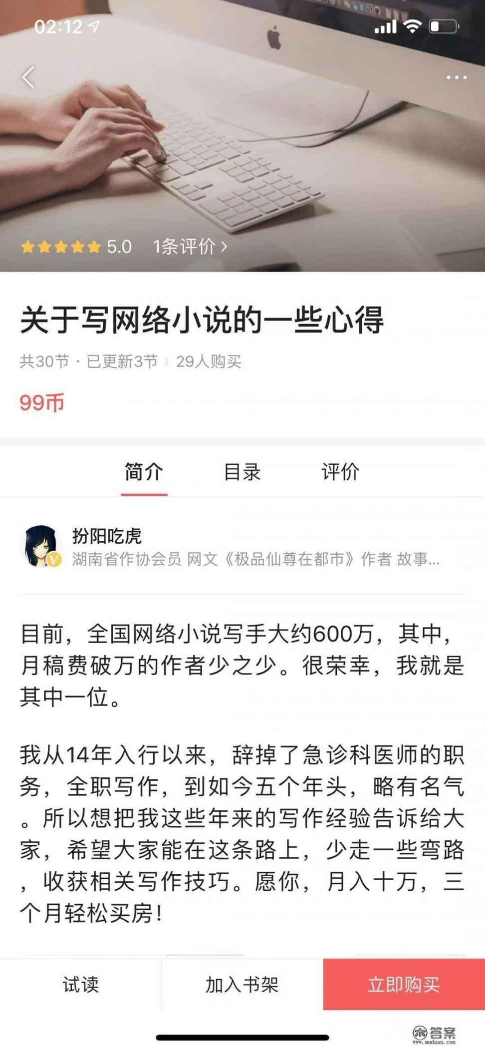 在头条连载的小说推荐量和阅读量很低是怎么回事?加入书架的只有几十,是写的太糟糕了吗? 在头条连载的小说推荐量和阅读量很低是怎么回事?加入书架的只有几十,是写的太糟糕了吗?