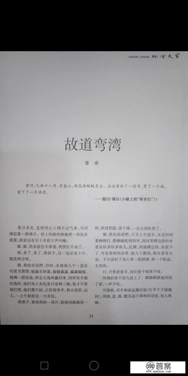 马甲文属于什么类型小说？