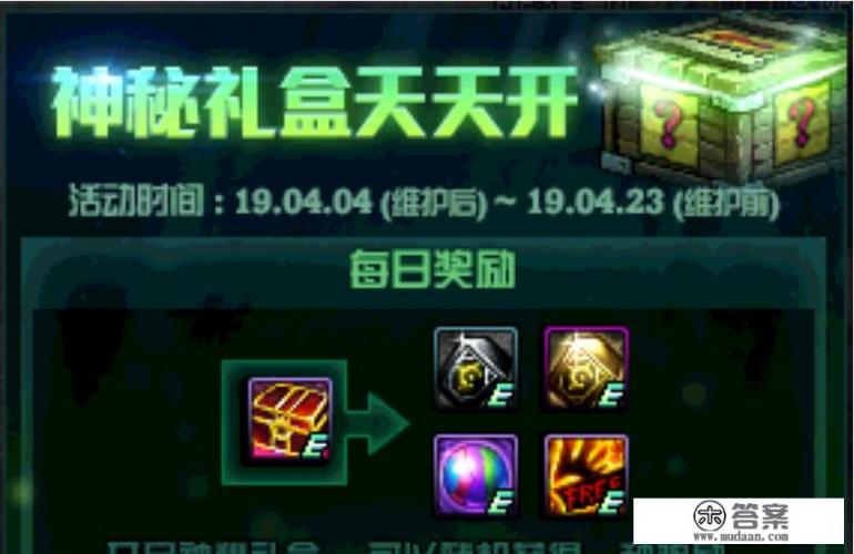 DNF策划近期活动都是炒冷饭,找不到新的小游戏去copy了吗? DNF策划近期活动都是炒冷饭,找不到新的小游戏去copy了吗?