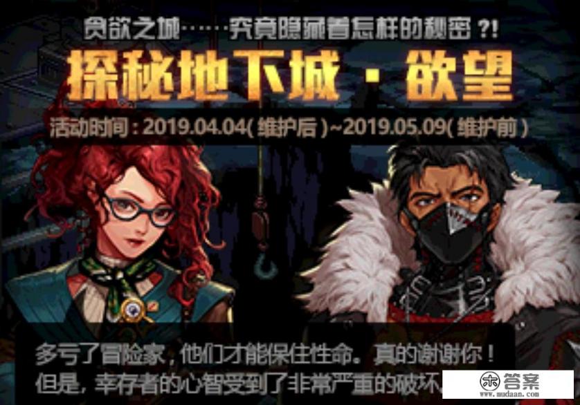 DNF策划近期活动都是炒冷饭,找不到新的小游戏去copy了吗? DNF策划近期活动都是炒冷饭,找不到新的小游戏去copy了吗?