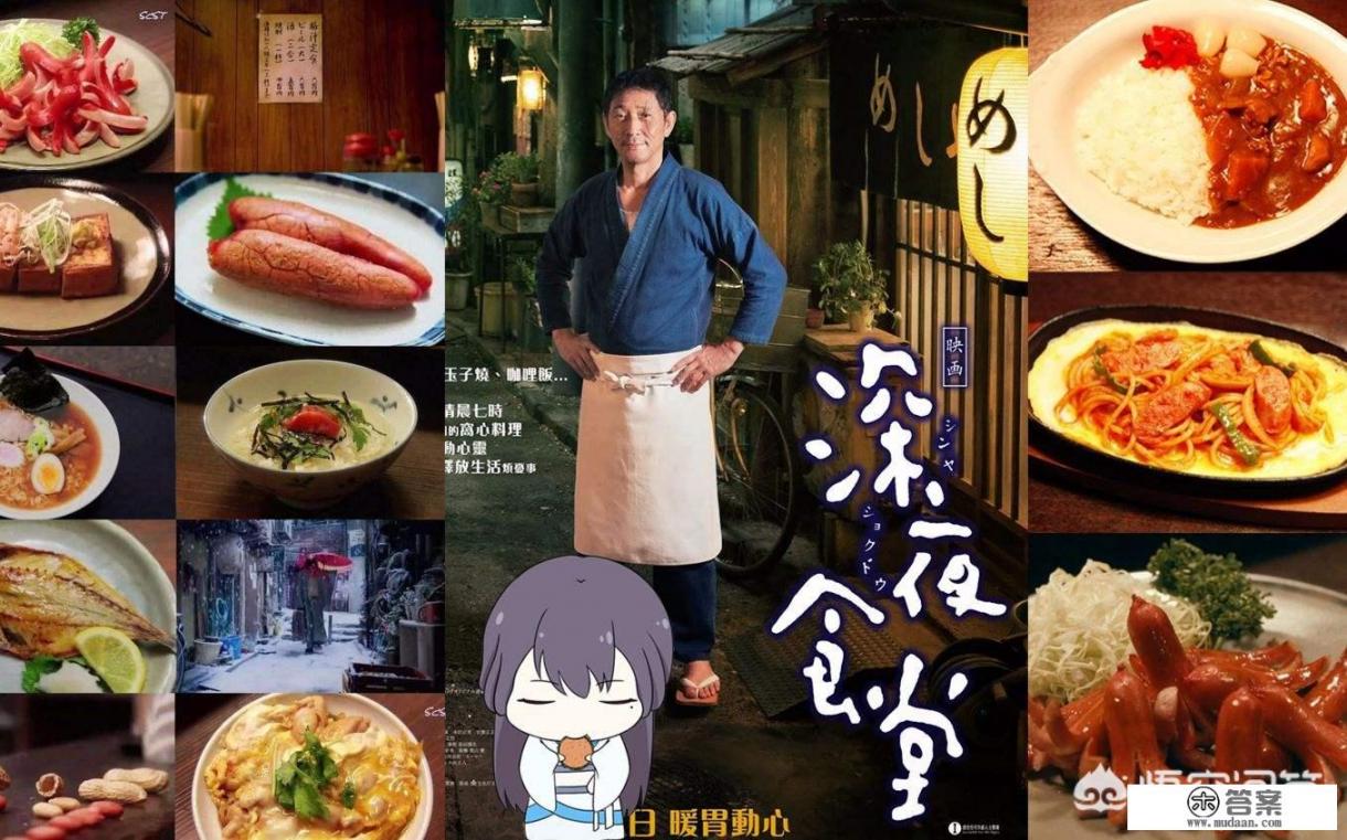 有哪些日本美食电影推荐？