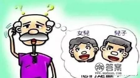 老妈得了老年痴呆症，我和老婆孩子在外地，我该怎么办？