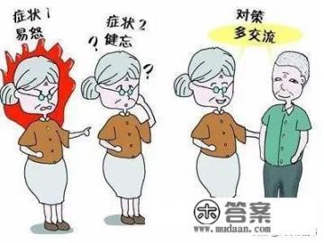 老妈得了老年痴呆症，我和老婆孩子在外地，我该怎么办？