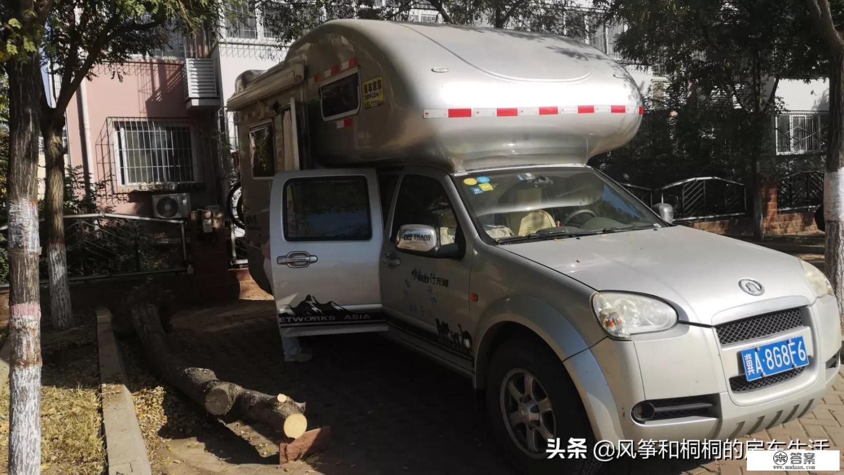 买什么房车旅行好？