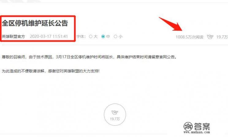 lol游戏即将结束无法重新连接？