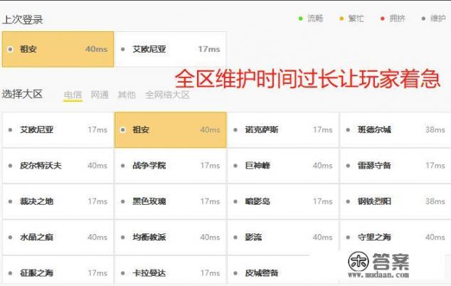 lol游戏即将结束无法重新连接？