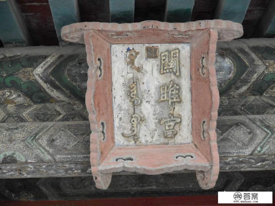 关雎宫的美丽与传奇 皇太极称帝封五大福晋,宸妃海兰珠被封赐关雎宫