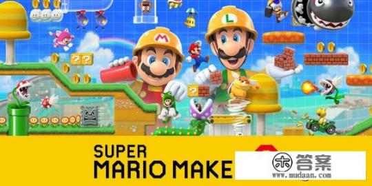 马u是什么游戏？