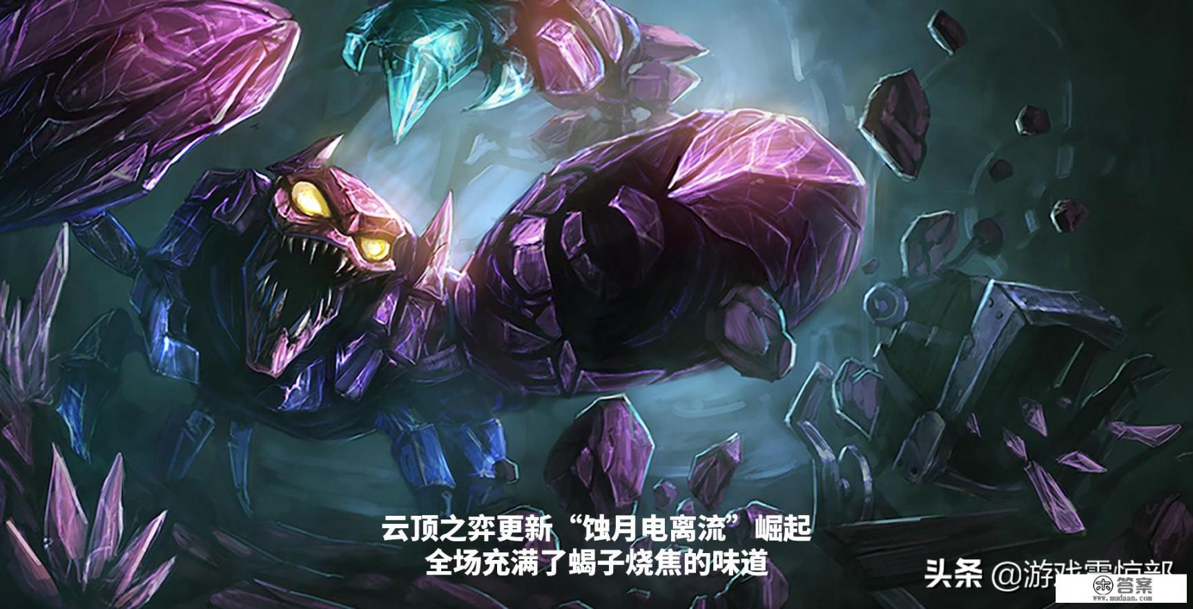 云顶之弈 紫色水晶有什么用？