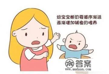 崔玉涛推荐的断奶方法? 崔玉涛推荐的断奶方法?