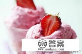 怎样做草莓冰淇淋？