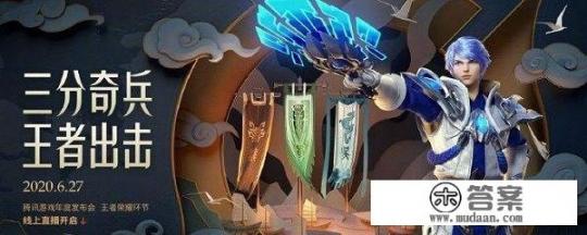 如何评价2020腾讯游戏年度发布会? 如何评价2020腾讯游戏年度发布会?