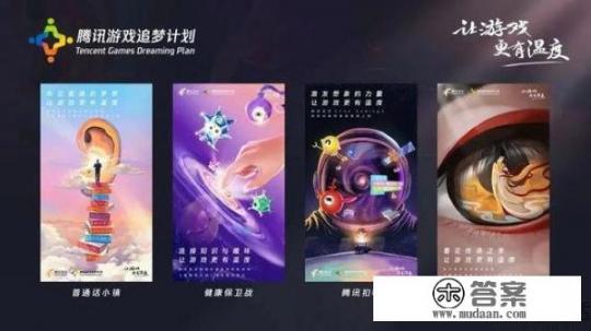 如何评价2020腾讯游戏年度发布会? 如何评价2020腾讯游戏年度发布会?