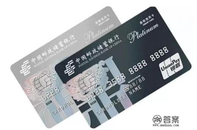 邮储信用卡网申容易办吗？